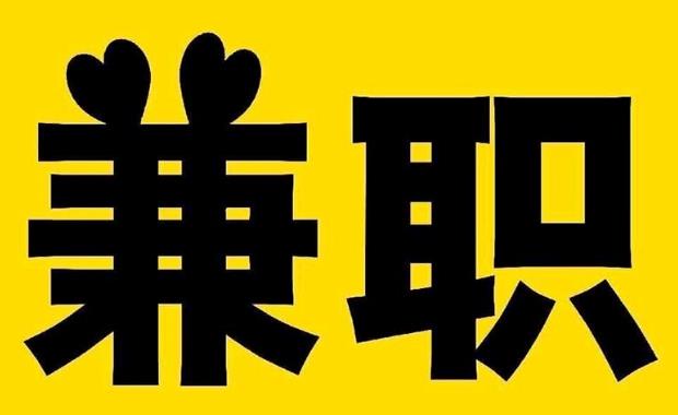 马鞍山网上兼职哪里找