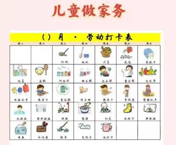 马鞍山儿童做家务年龄对照表