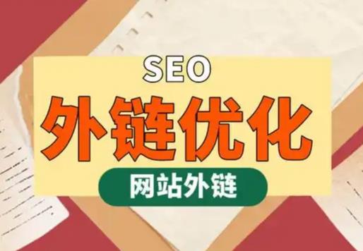 马鞍山seo优化可以发布外链的网站资源平台